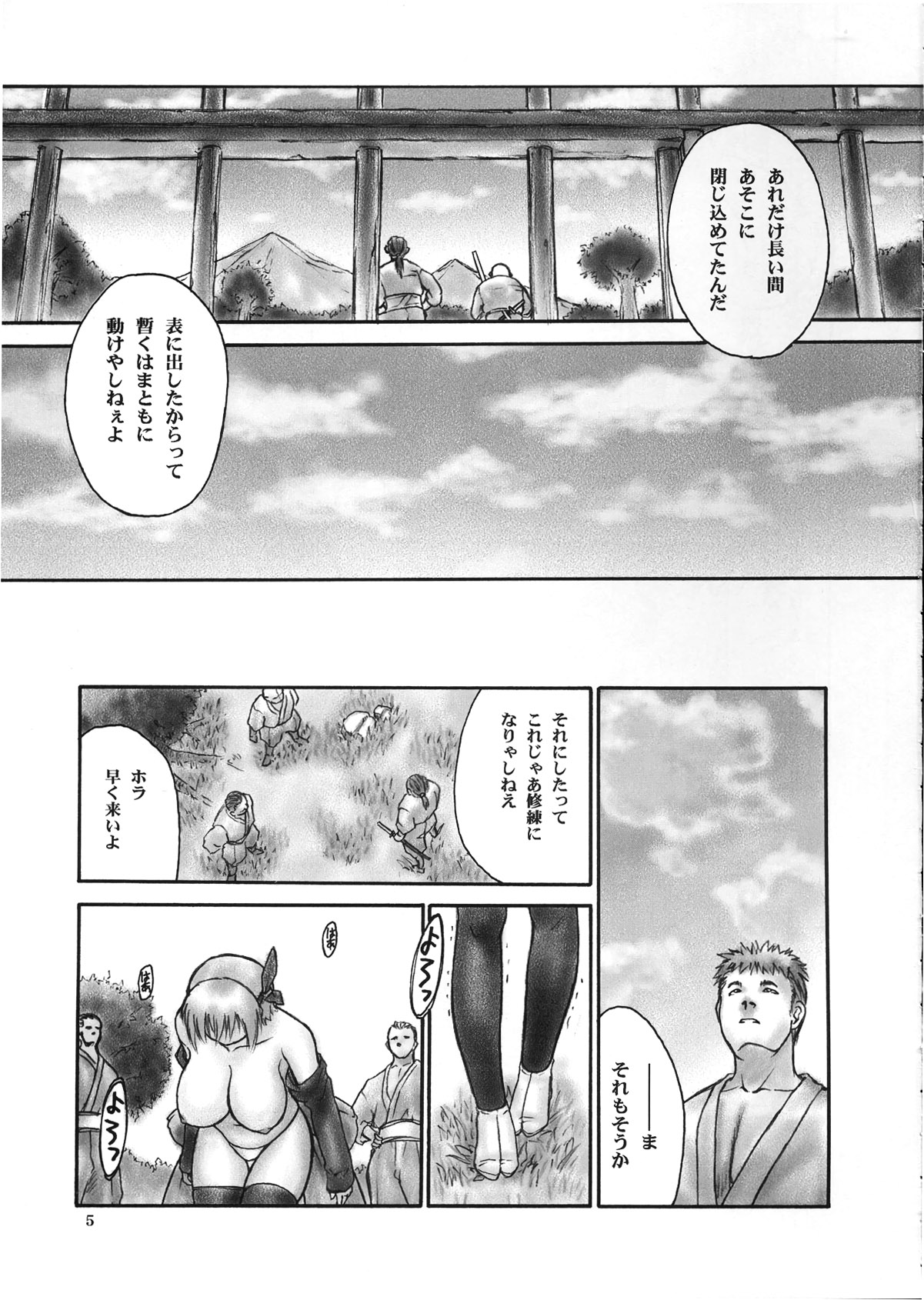 INU/incident page 4 full