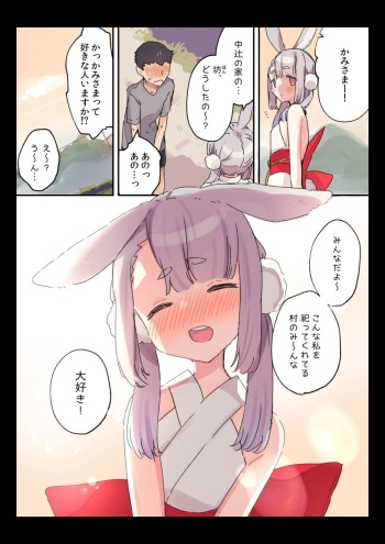 Zoku Jibun o Matsutte Kurete Iru Murabito ni Onegai Saretara Iya to Ienai Kami-sama cover