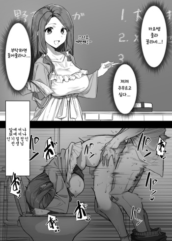 Daininkina Sensei cover
