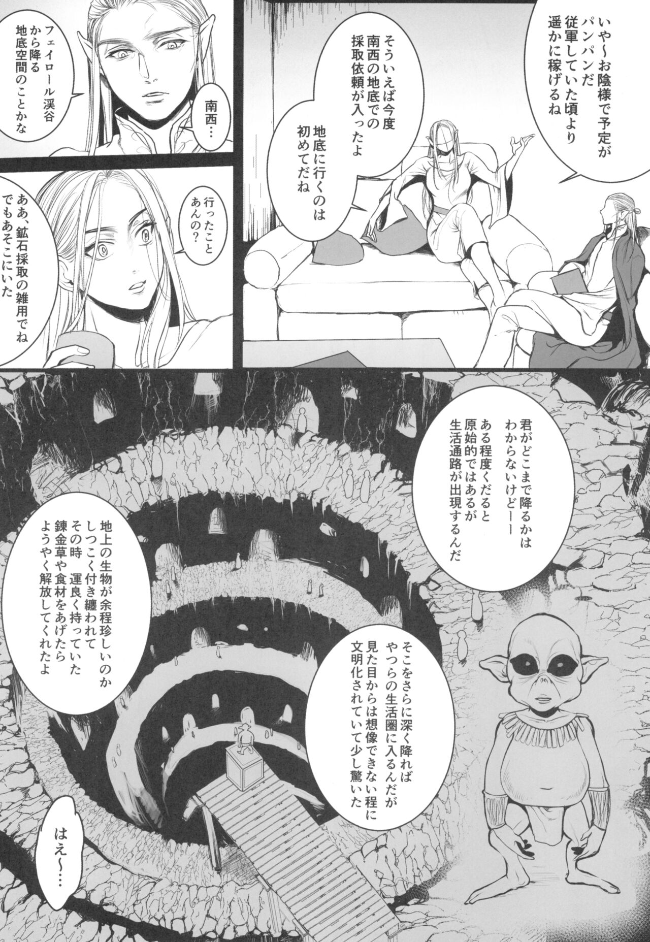 Chika teikoku no ryoshuu page 10 full