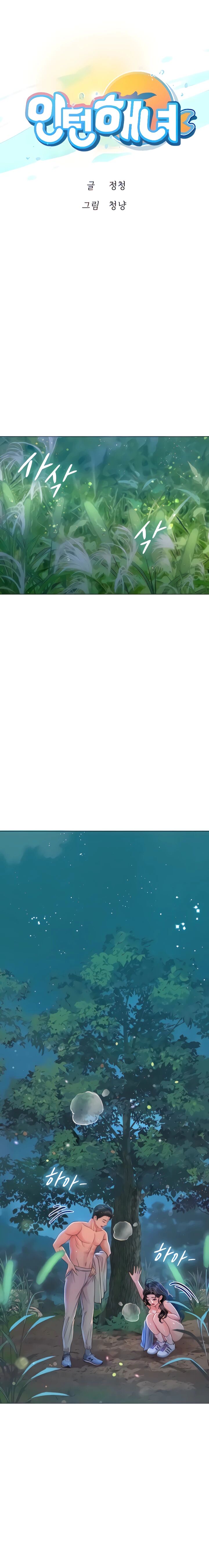 Intern Diver page 1 full