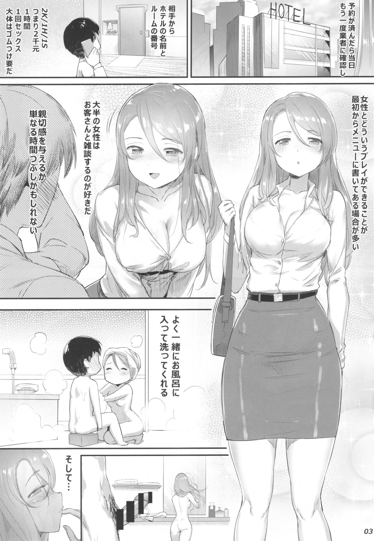 台湾風俗合同誌 page 4 full