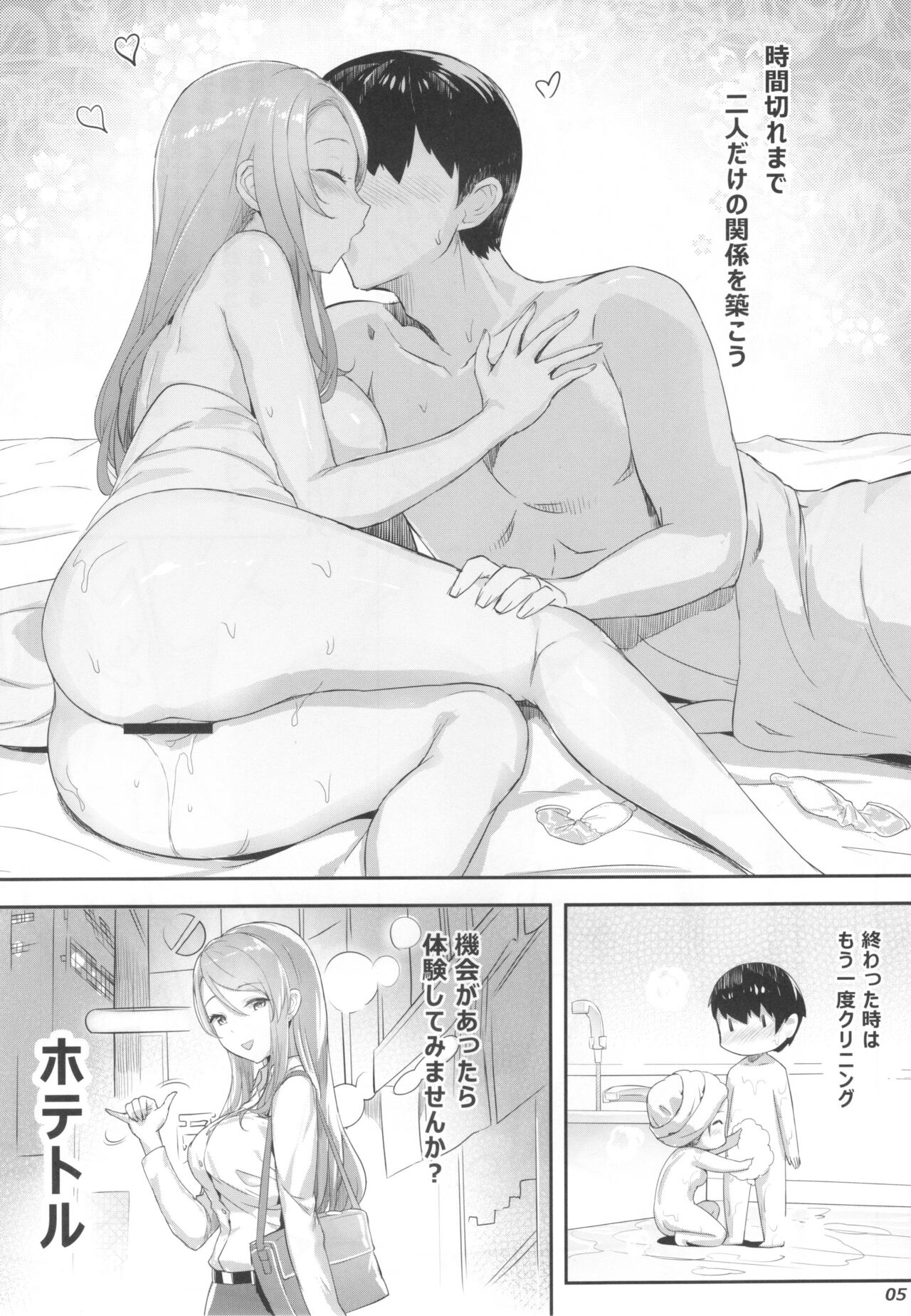 台湾風俗合同誌 page 6 full