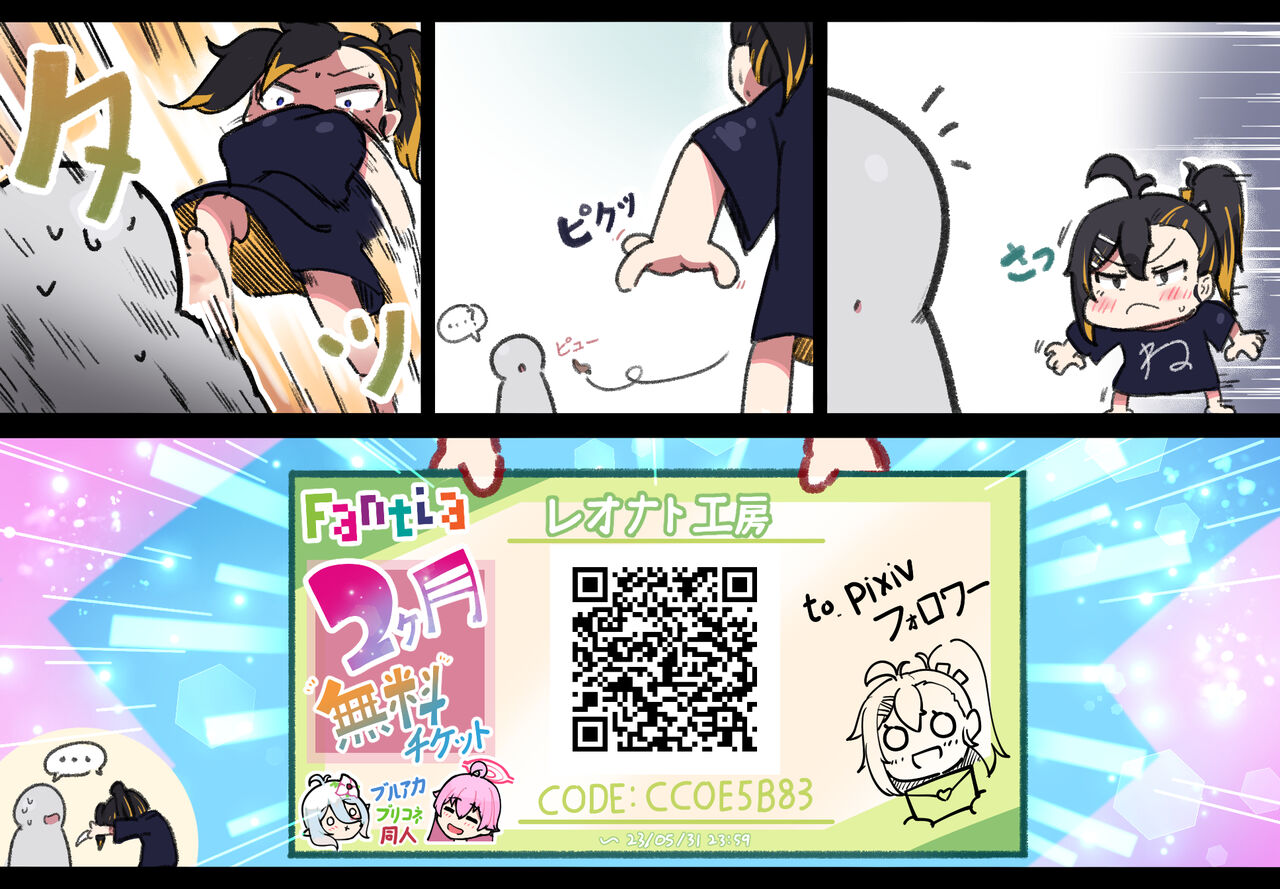 ●PIXIV● レオナト page 7 full