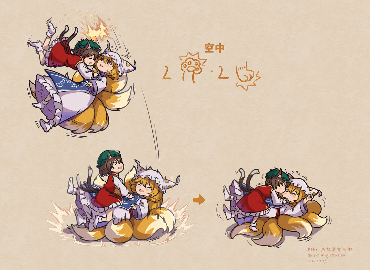 尼禄奥古斯都 page 4 full