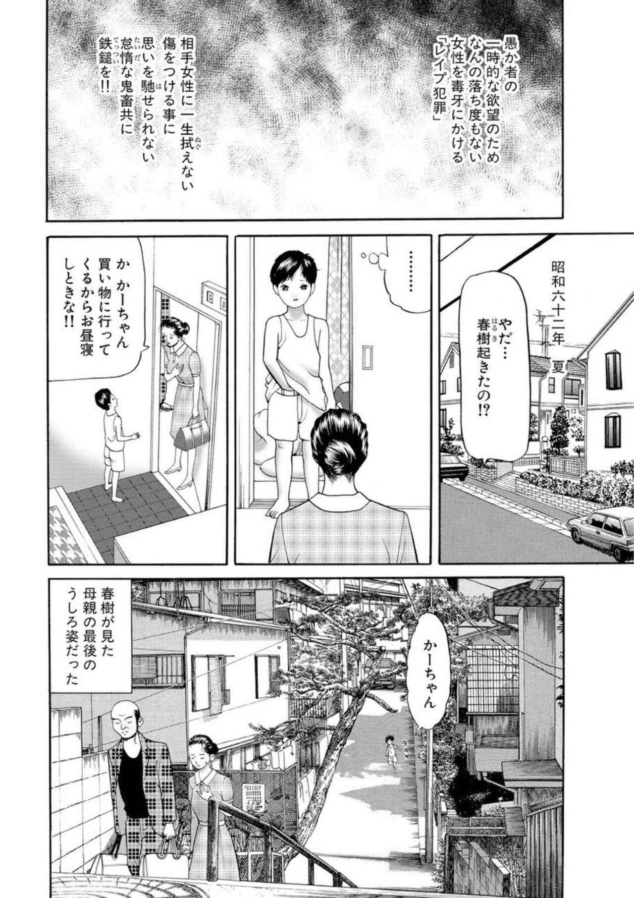 Nyobon Jitsuroku Re ● Pu Saiban 1 page 3 full