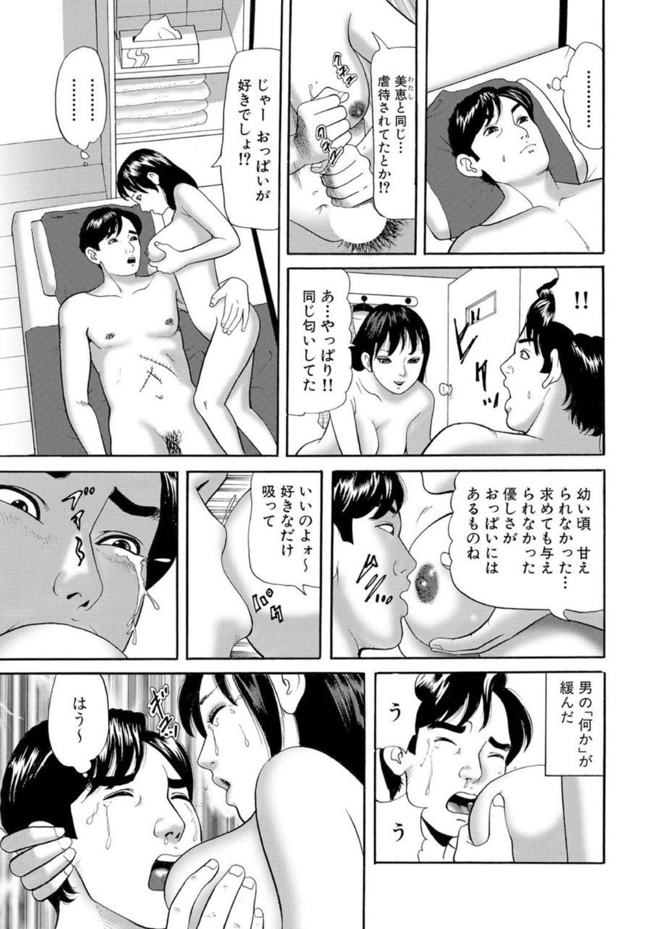 Nyobon Jitsuroku Re ● Pu Saiban 1 page 8 full