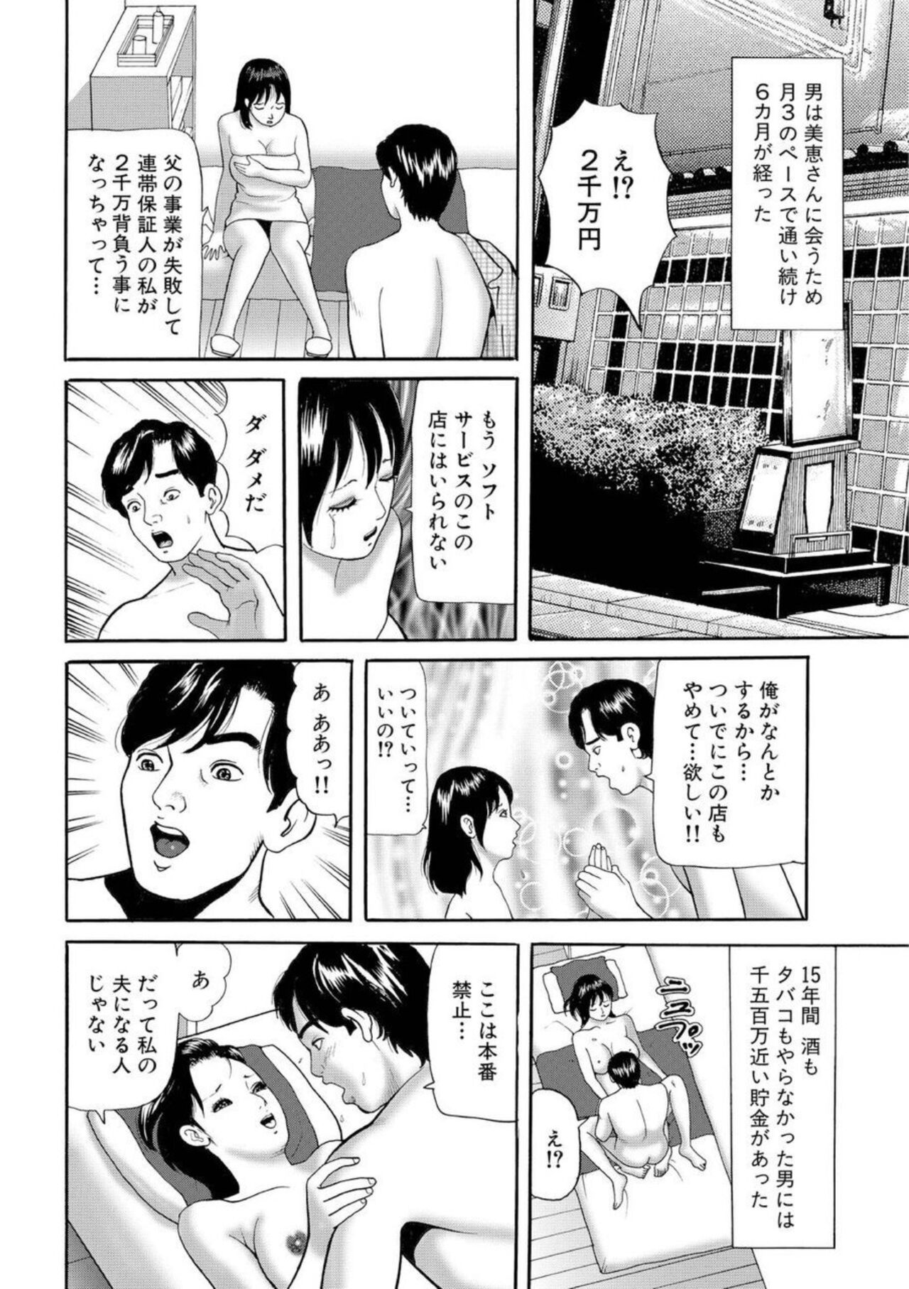 Nyobon Jitsuroku Re ● Pu Saiban 1 page 9 full