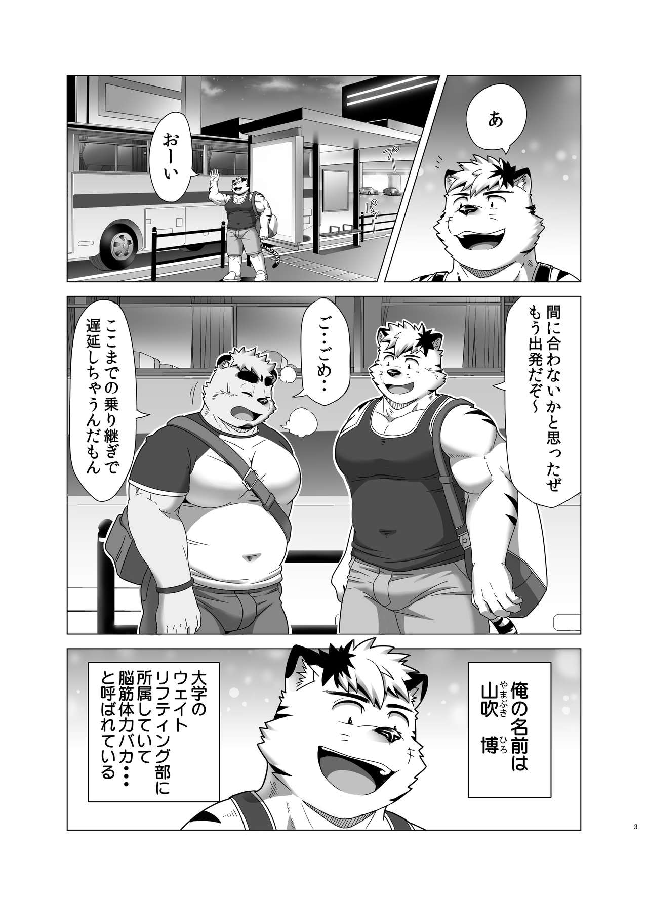 MIDNIGHT APPROACH page 2 full