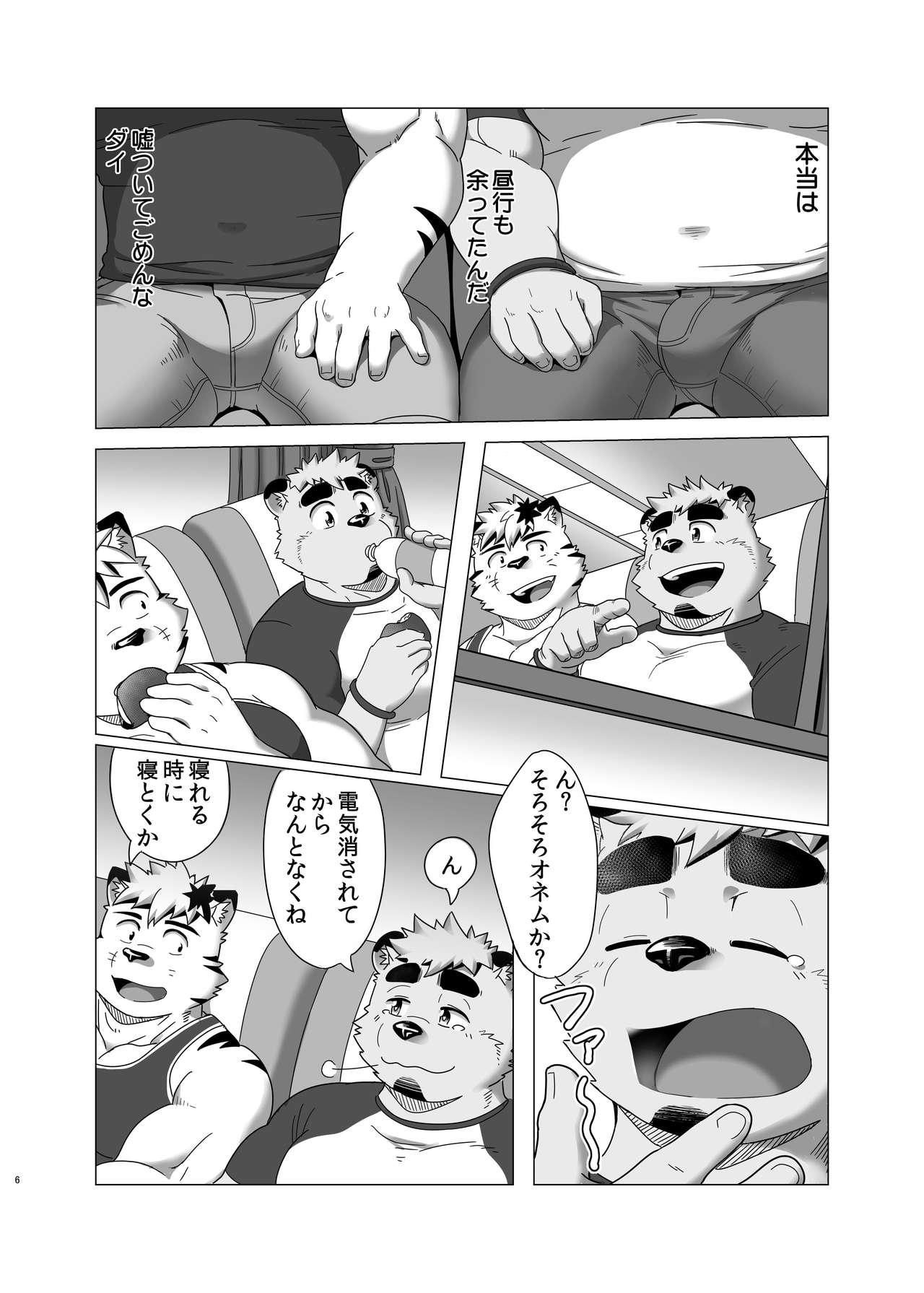 MIDNIGHT APPROACH page 5 full