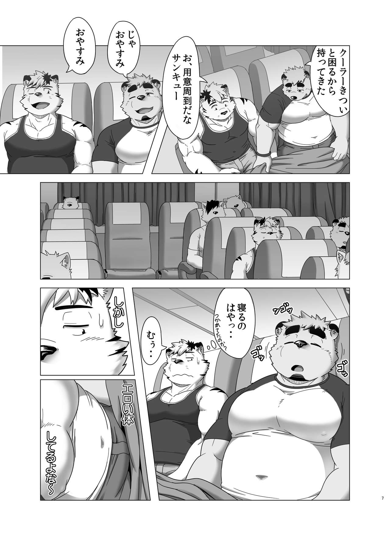 MIDNIGHT APPROACH page 6 full