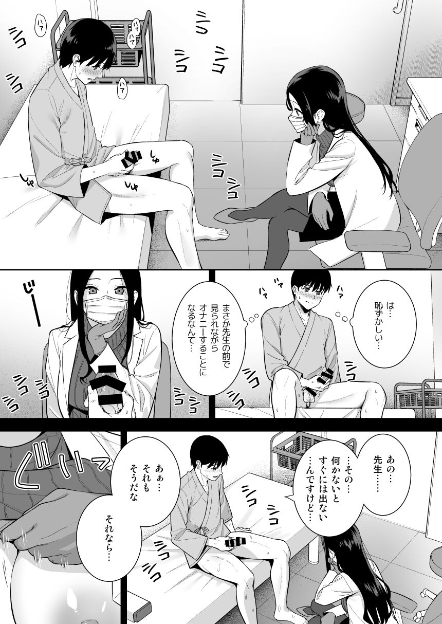 pixiv たつか page 2 full