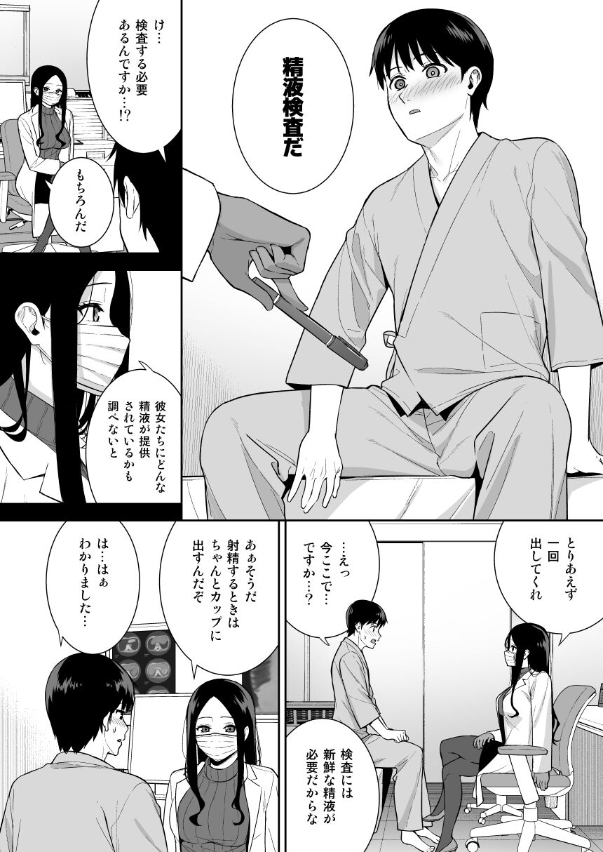 pixiv たつか page 3 full