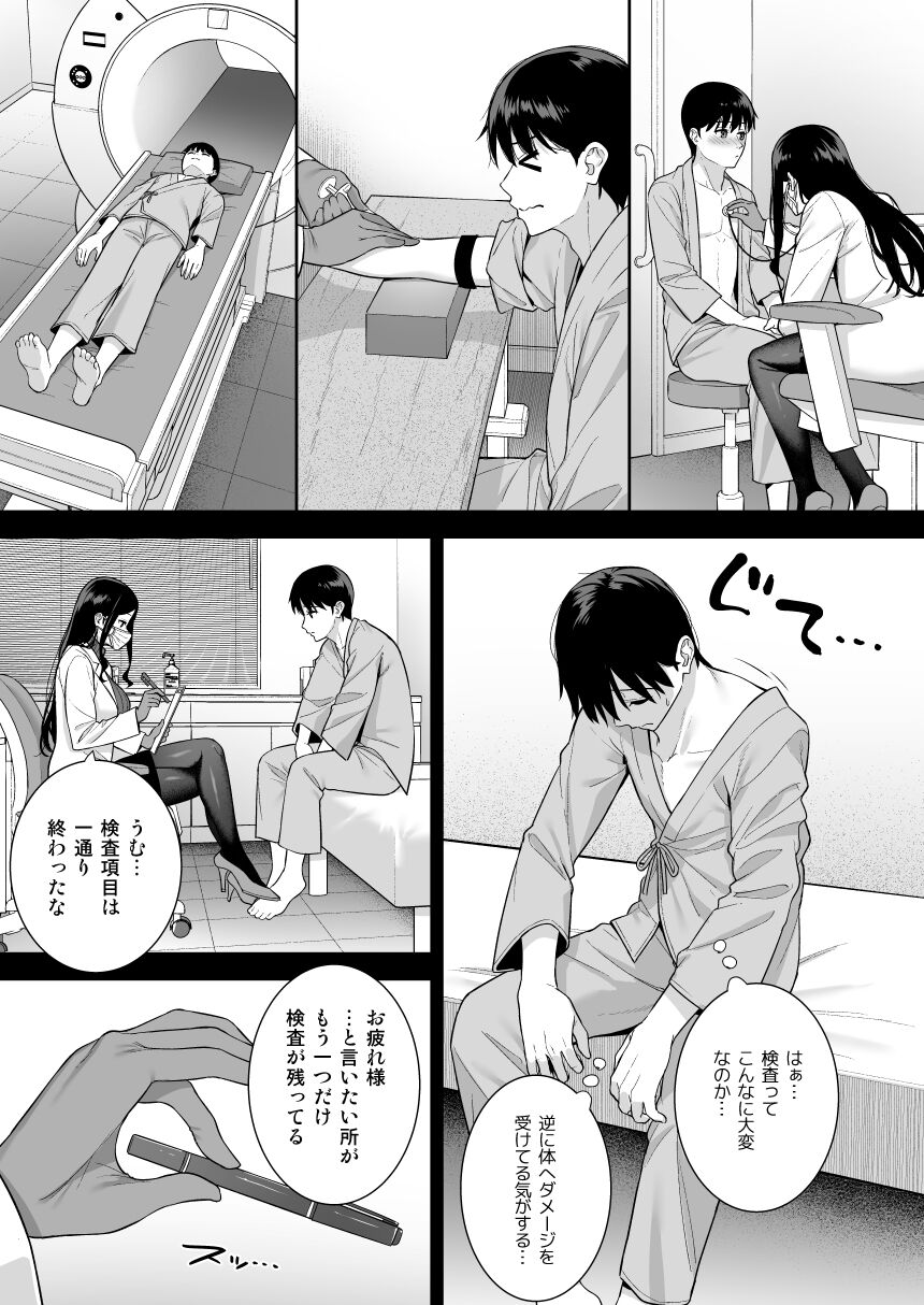 pixiv たつか page 4 full