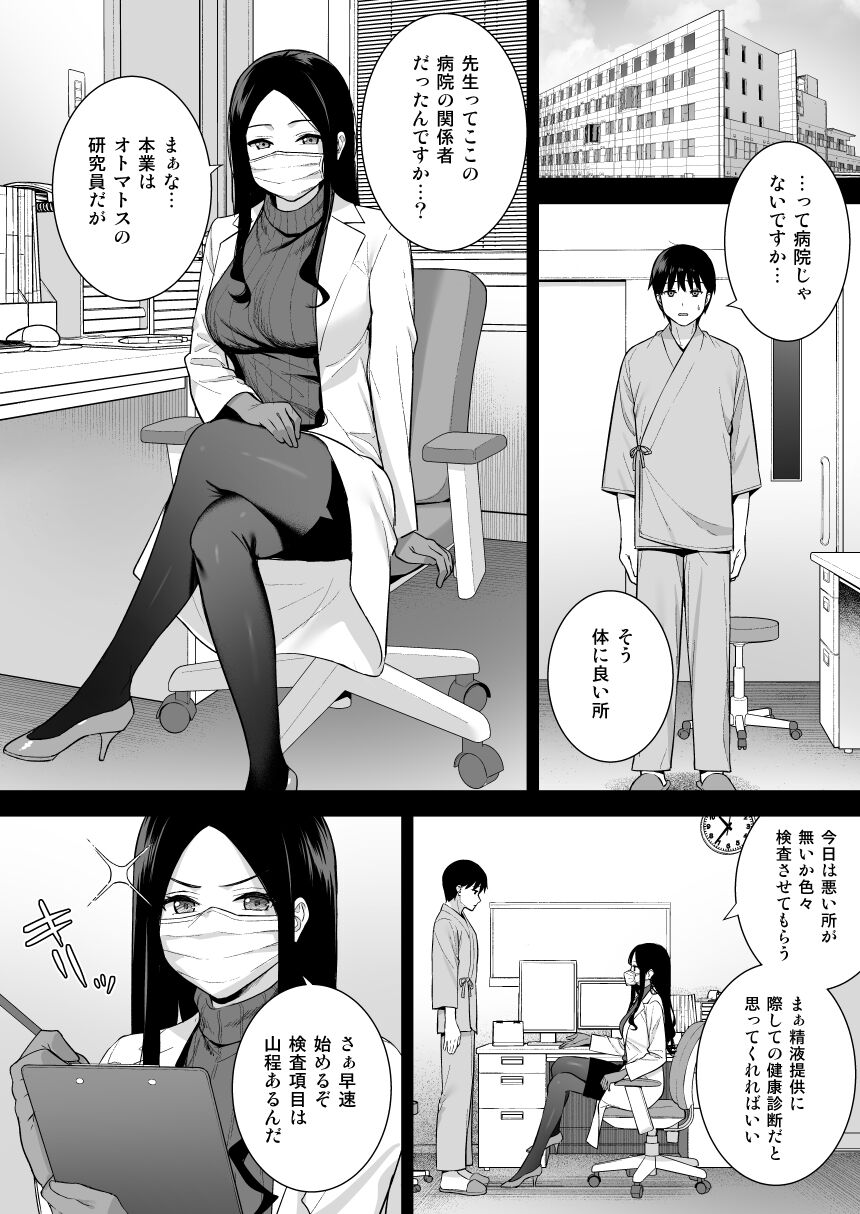 pixiv たつか page 5 full