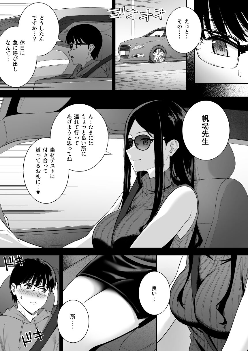 pixiv たつか page 6 full