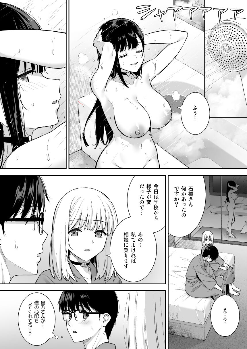 pixiv たつか page 7 full