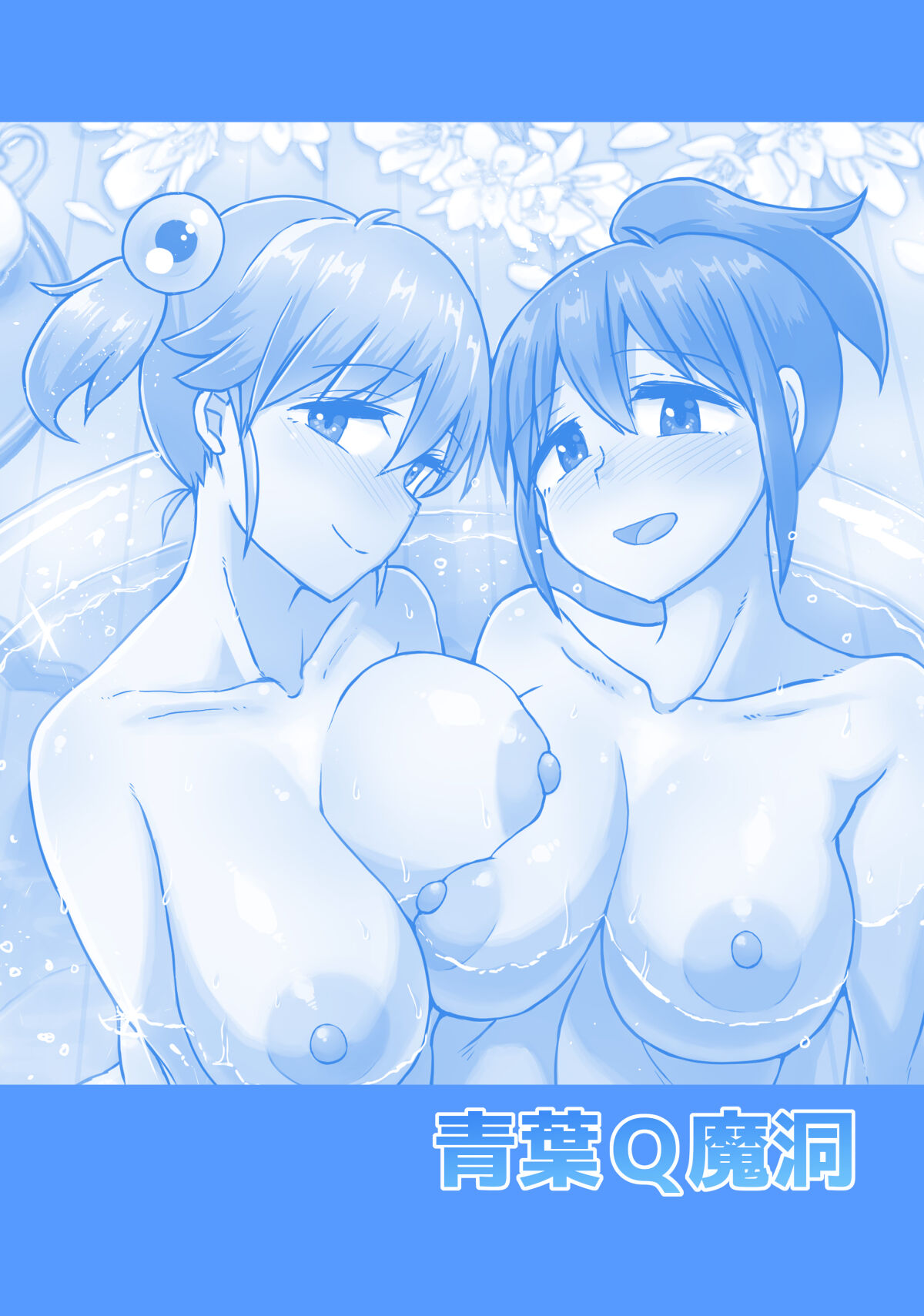 Issho ni Futanari Practice 6 page 2 full