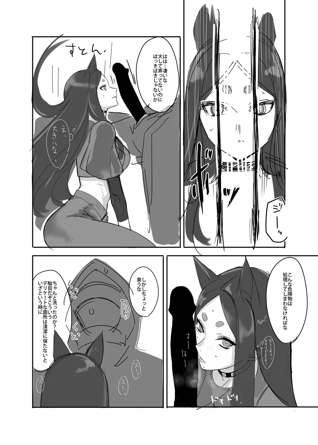 CHORAKUGAKI 2022 Natsu page 4 full