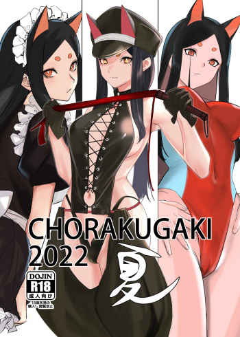 CHORAKUGAKI 2022 Natsu cover