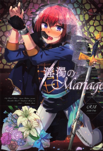 Indaku no Marriage cover