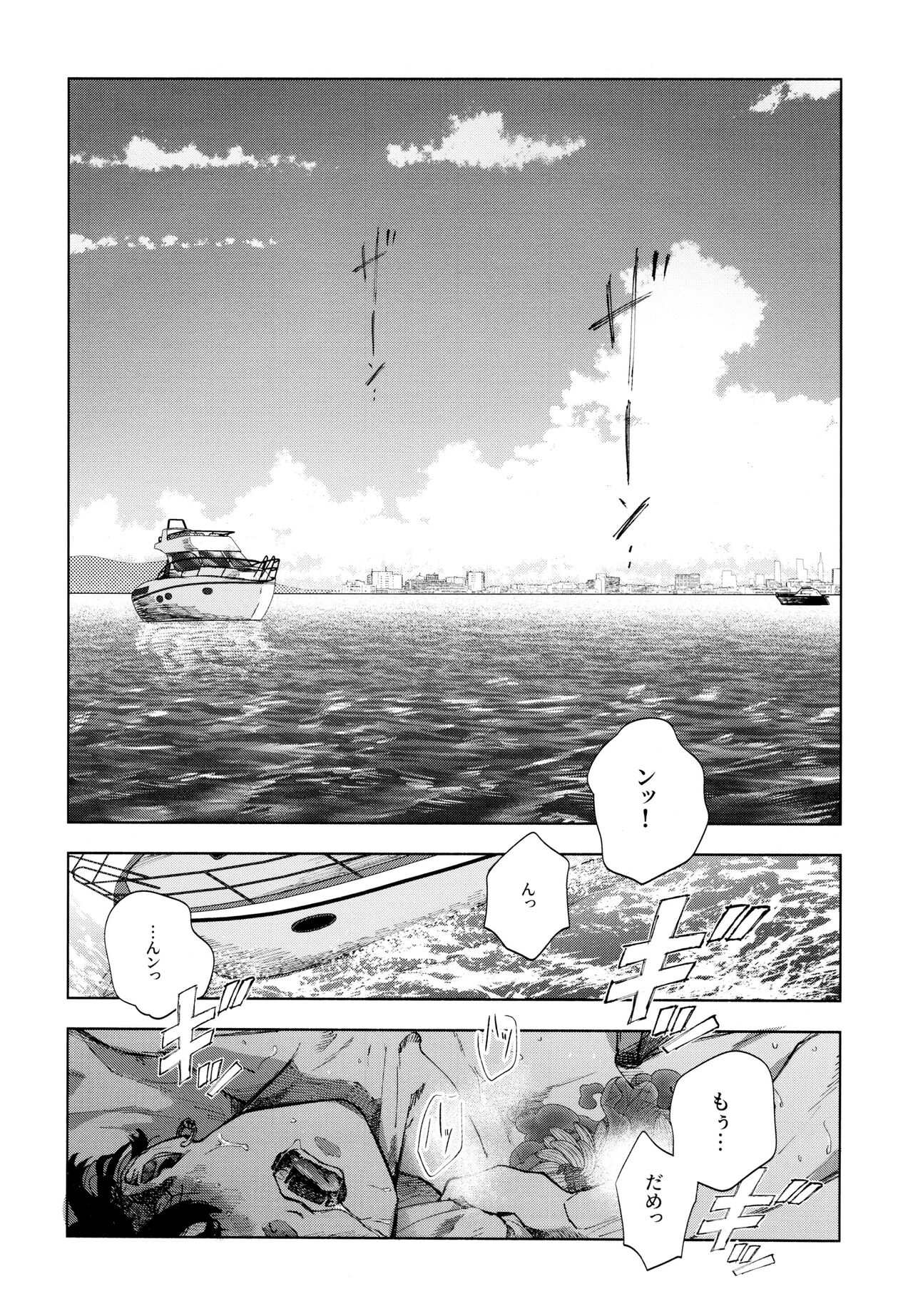 Hasu no Utena o Shigan de Wakatsu Ue page 4 full