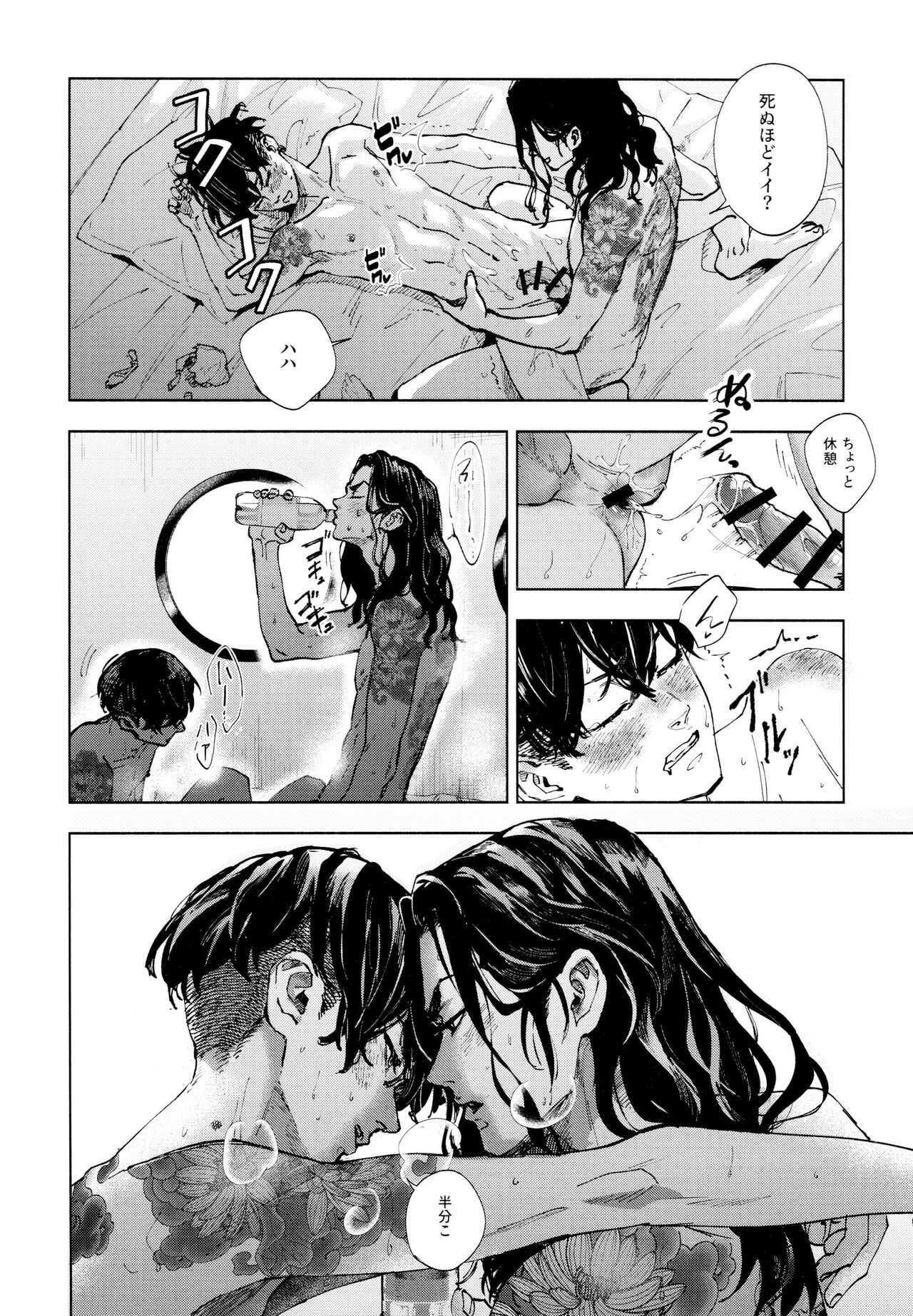 Hasu no Utena o Shigan de Wakatsu Ue page 7 full