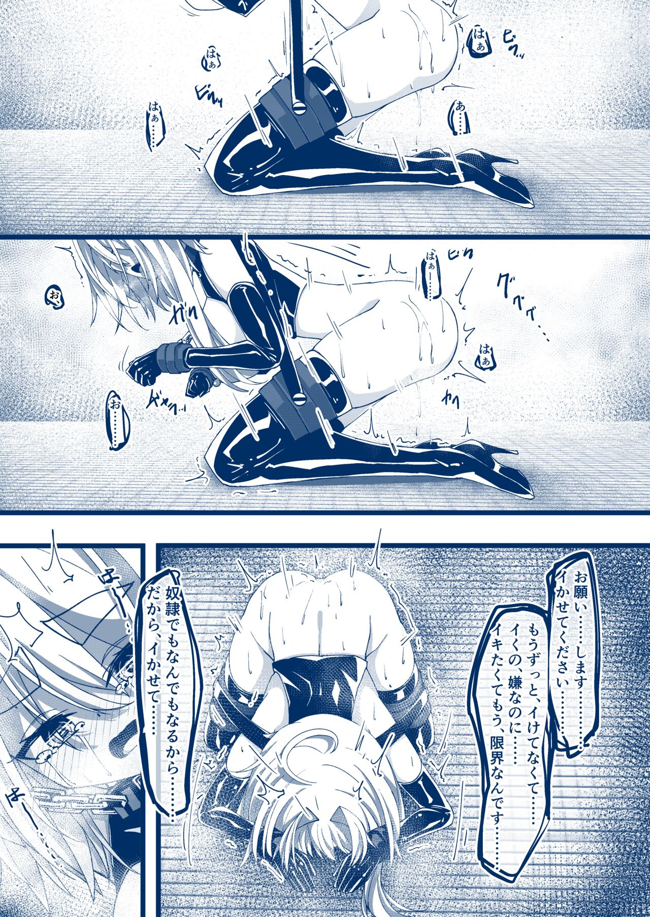 馬之助ちゃん貞操帯絶頂禁止漫画・進捗段階 page 4 full