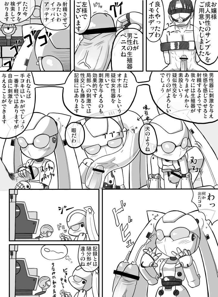 Fireball  Collection page 3 full