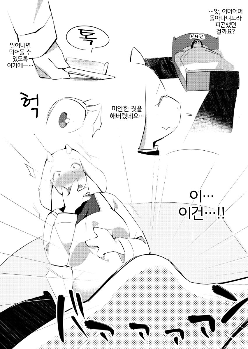 Kanrinin-san wa Mannen Hatsujouki | 관리인 씨는 만년발정기♡ page 3 full