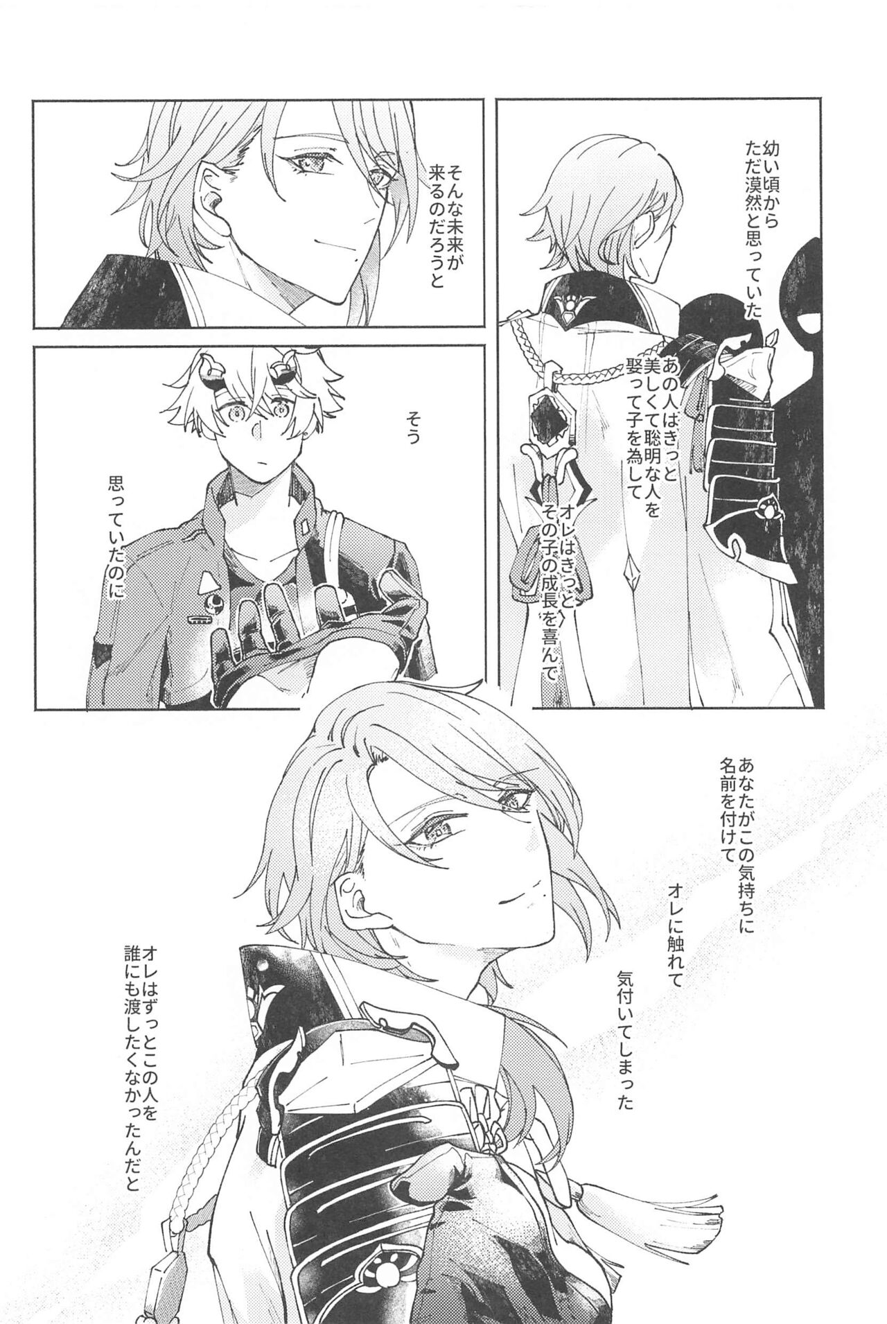 Zenbu Kimi no Mono page 9 full