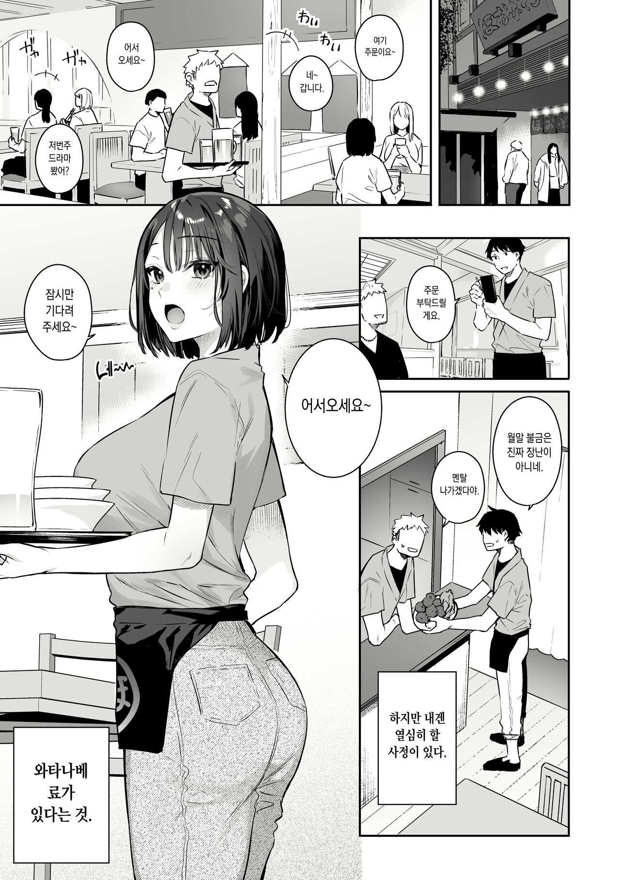 Kanojo no Hatsujou Switch | 그녀의 발정 스위치 page 5 full