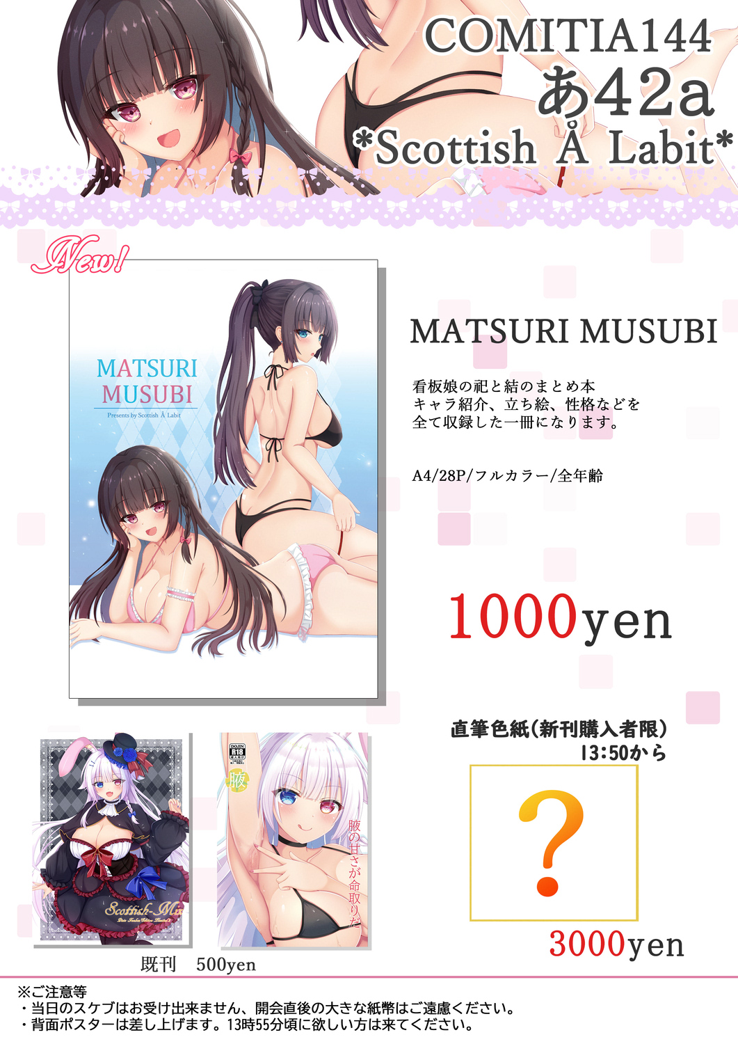 pixiv なお🐇Skeb募集中 page 10 full