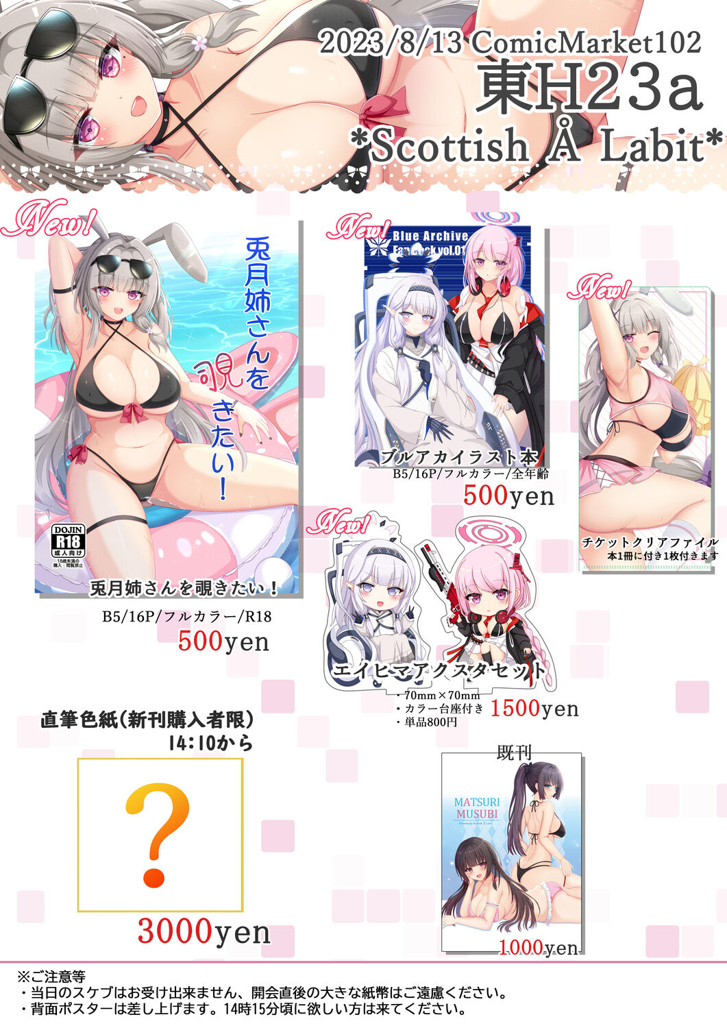 pixiv なお🐇Skeb募集中 page 2 full