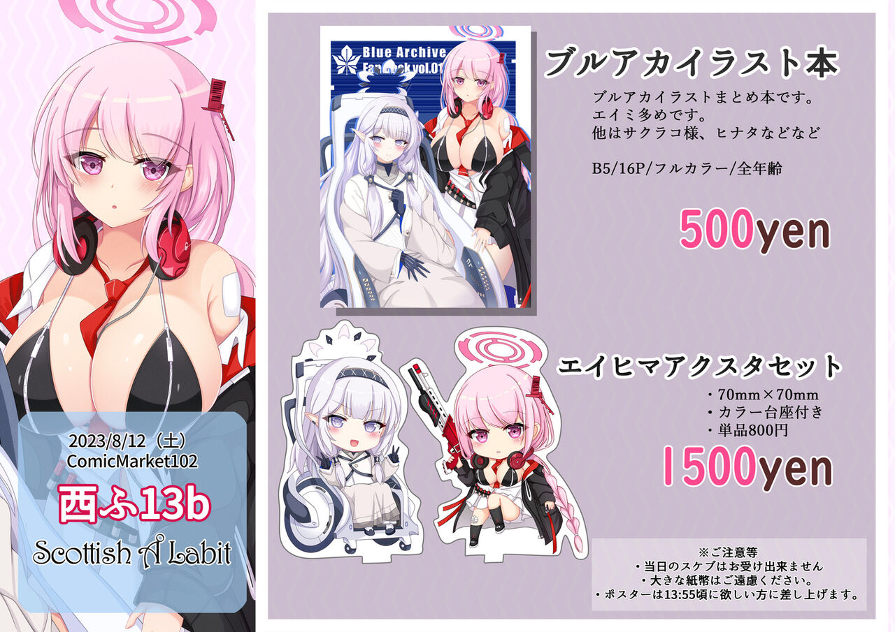 pixiv なお🐇Skeb募集中 page 4 full