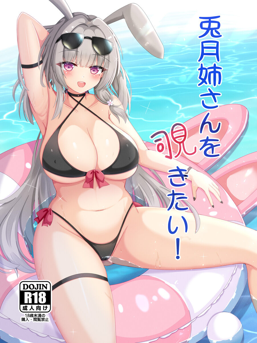 pixiv なお🐇Skeb募集中 page 5 full