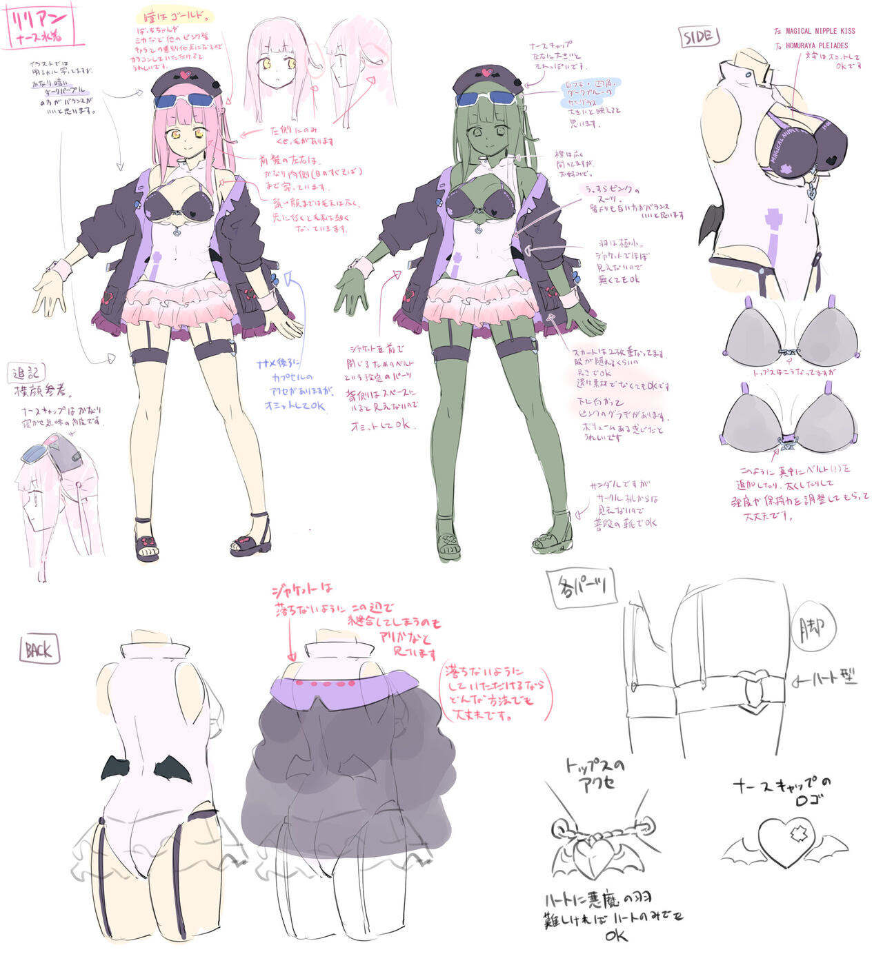 焔すばる - Homura Subaru page 3 full