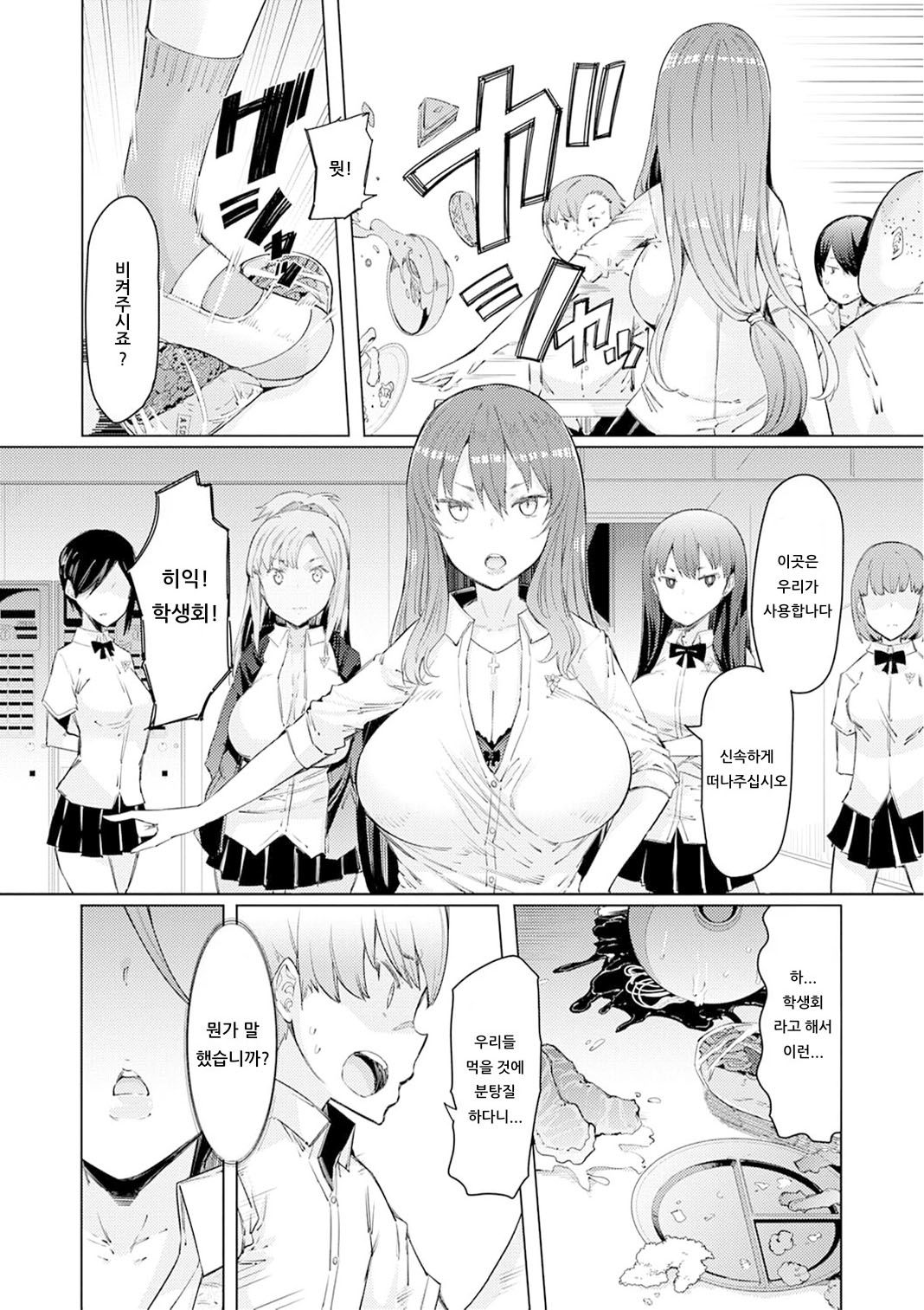 能力学園下克上 〜僕が学園を制すまで〜 page 8 full