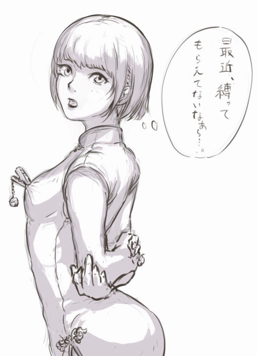 黒輔 page 9 full