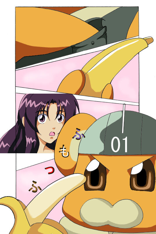 Full Furu? Fumoffu Plus page 3 full