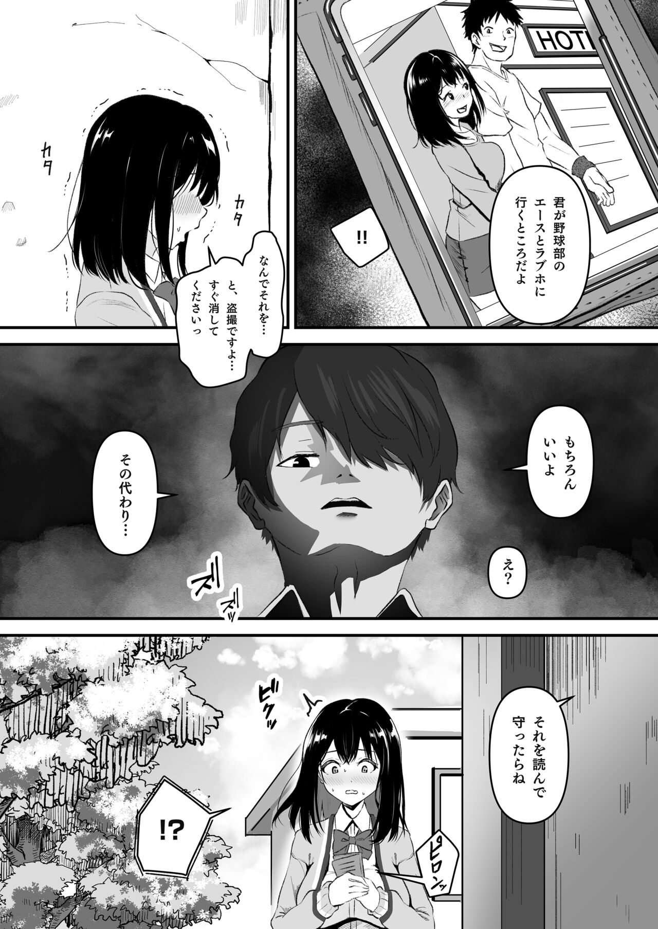 JK Odoshite Isshuukan de Netori Kansui! Kareshi o Mamoru Kenage na Anoko o Choukyou shichaou! page 4 full