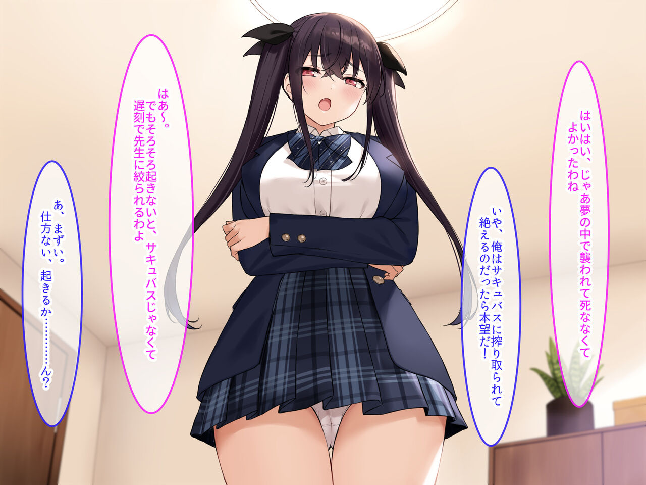 Chichi no Dekai Osananajimi JK ga Shikoi kara Succubus Play Tanonde mitara, Honban Nakadashi Ninshin OK no Hentai Onna de Saikou datta page 10 full