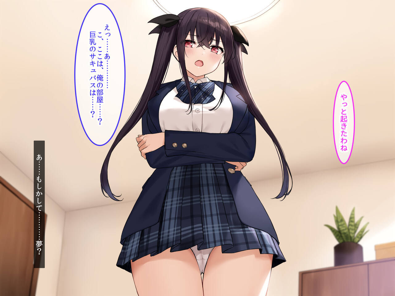 Chichi no Dekai Osananajimi JK ga Shikoi kara Succubus Play Tanonde mitara, Honban Nakadashi Ninshin OK no Hentai Onna de Saikou datta page 5 full