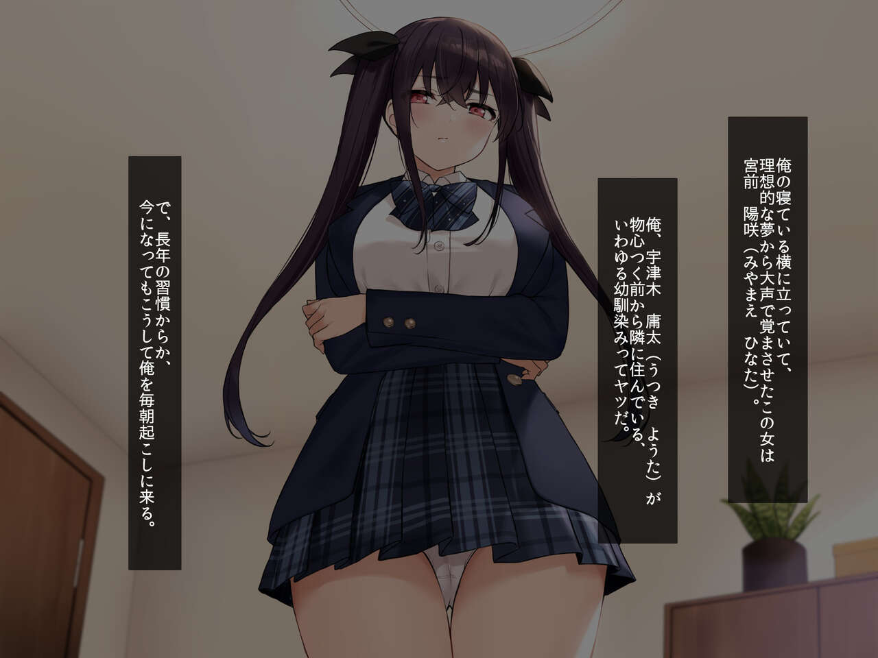Chichi no Dekai Osananajimi JK ga Shikoi kara Succubus Play Tanonde mitara, Honban Nakadashi Ninshin OK no Hentai Onna de Saikou datta page 7 full
