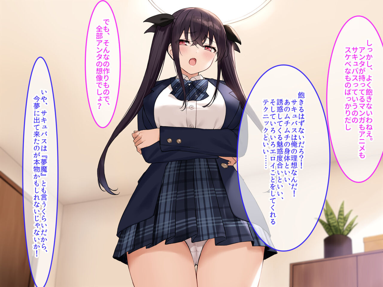 Chichi no Dekai Osananajimi JK ga Shikoi kara Succubus Play Tanonde mitara, Honban Nakadashi Ninshin OK no Hentai Onna de Saikou datta page 9 full