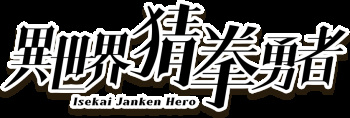 Isekai Janken Hero cover