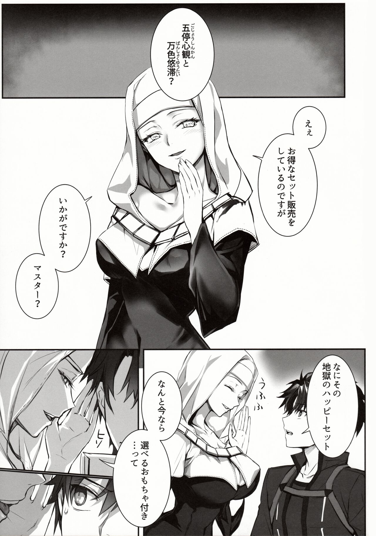 the innermoSt of the Girl page 2 full