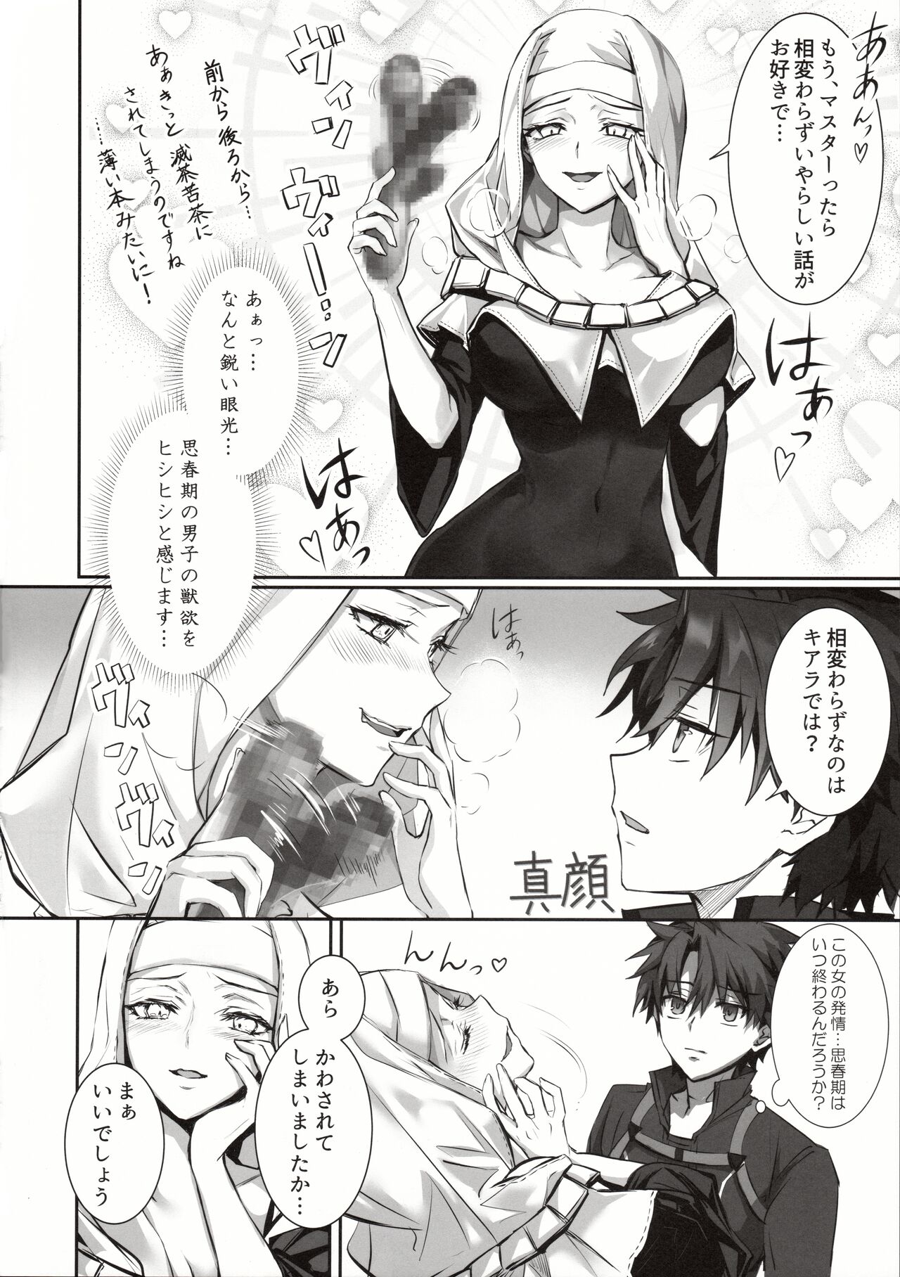 the innermoSt of the Girl page 3 full
