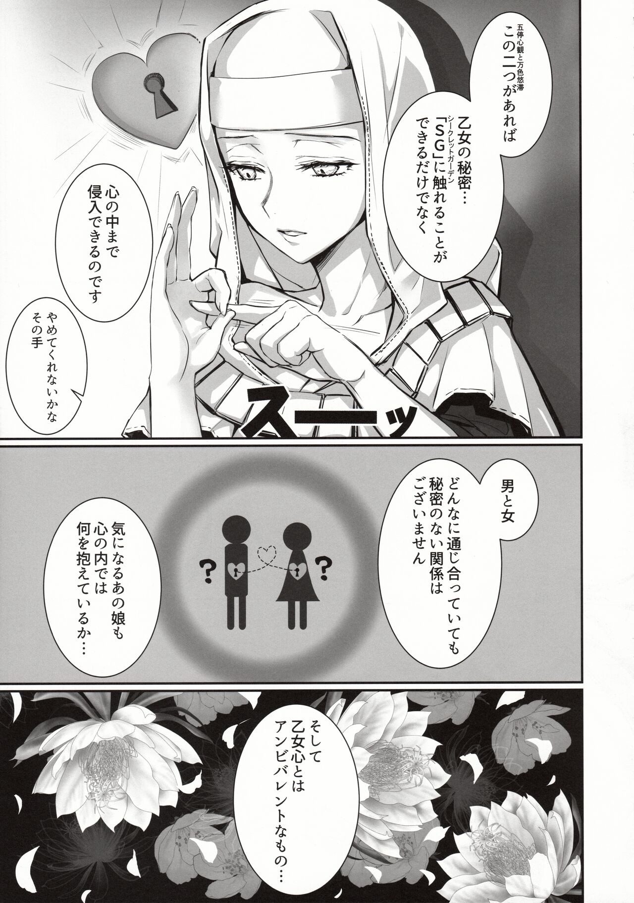 the innermoSt of the Girl page 4 full