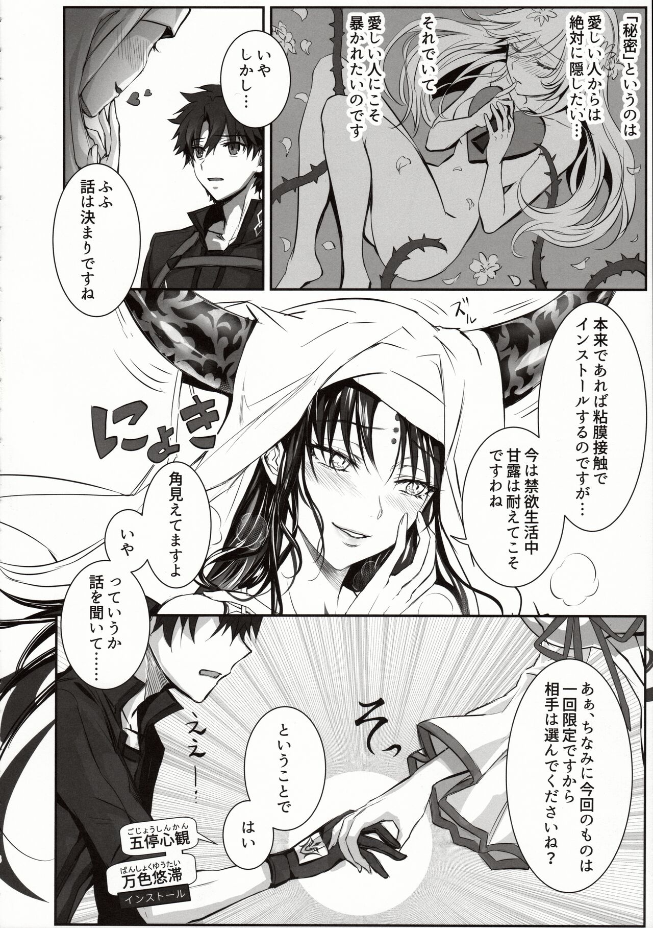the innermoSt of the Girl page 5 full
